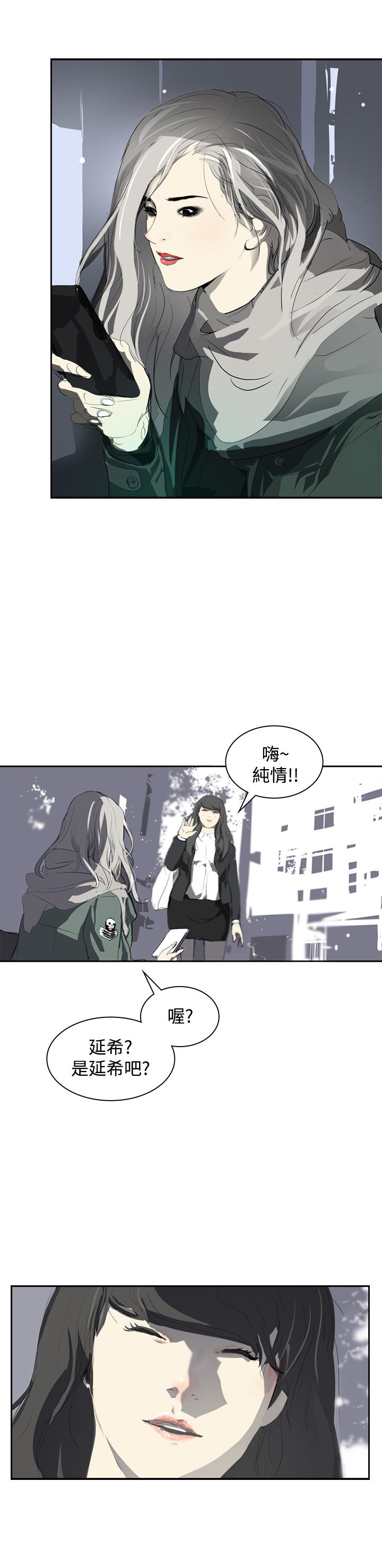 《美丽蜕变》漫画最新章节第8章：面试免费下拉式在线观看章节第【1】张图片