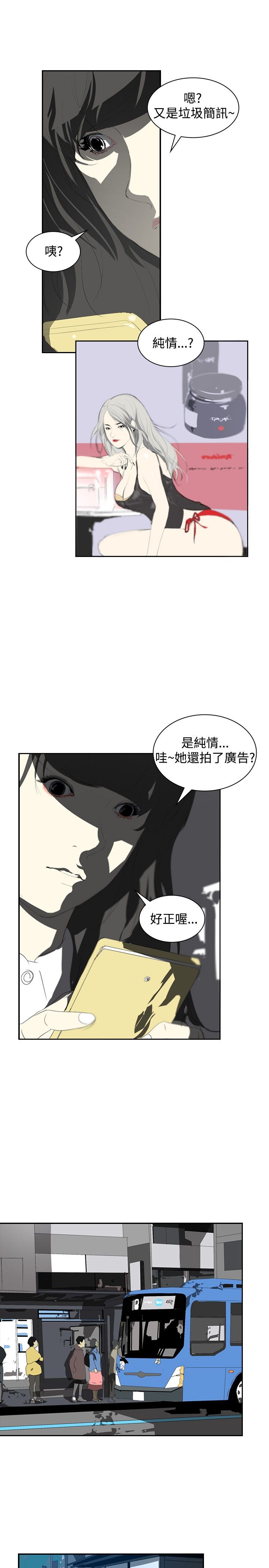 《美丽蜕变》漫画最新章节第8章：面试免费下拉式在线观看章节第【9】张图片