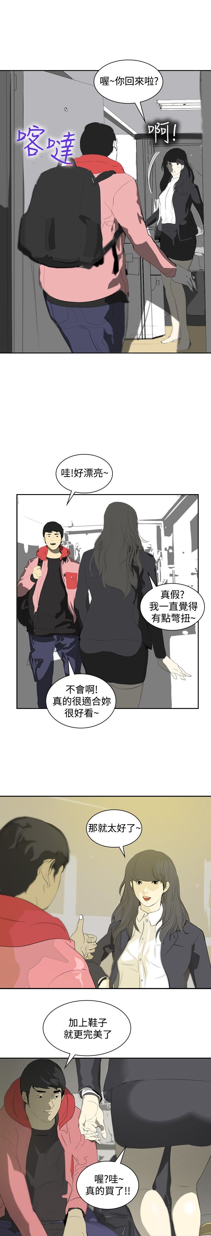 《美丽蜕变》漫画最新章节第8章：面试免费下拉式在线观看章节第【15】张图片