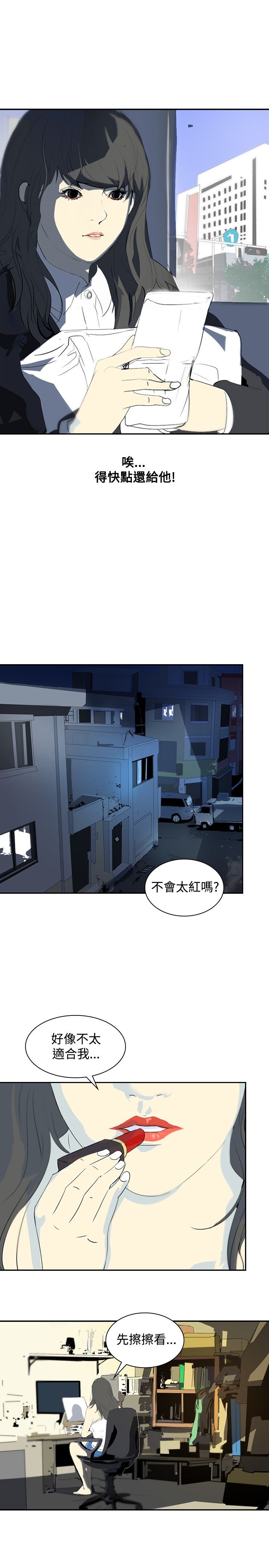 《美丽蜕变》漫画最新章节第9章：美女与丑女免费下拉式在线观看章节第【7】张图片