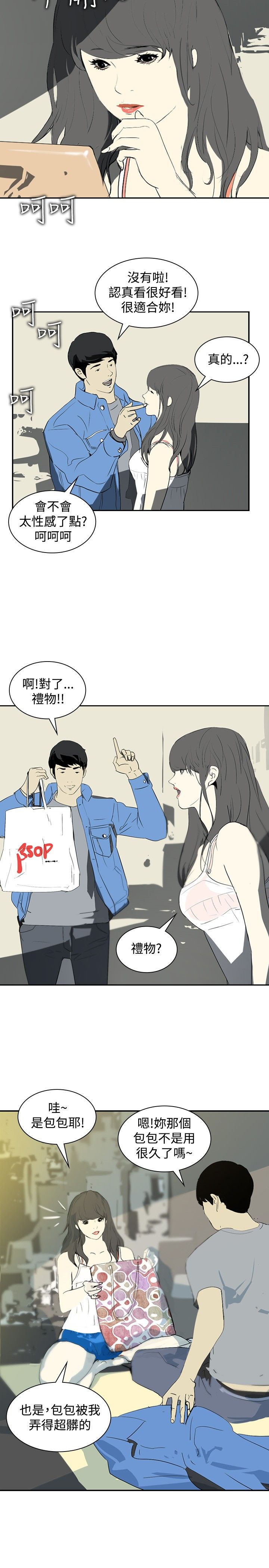 《美丽蜕变》漫画最新章节第9章：美女与丑女免费下拉式在线观看章节第【3】张图片