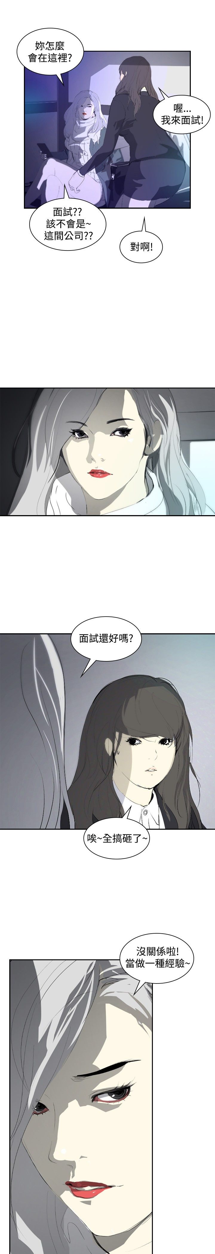 《美丽蜕变》漫画最新章节第9章：美女与丑女免费下拉式在线观看章节第【26】张图片