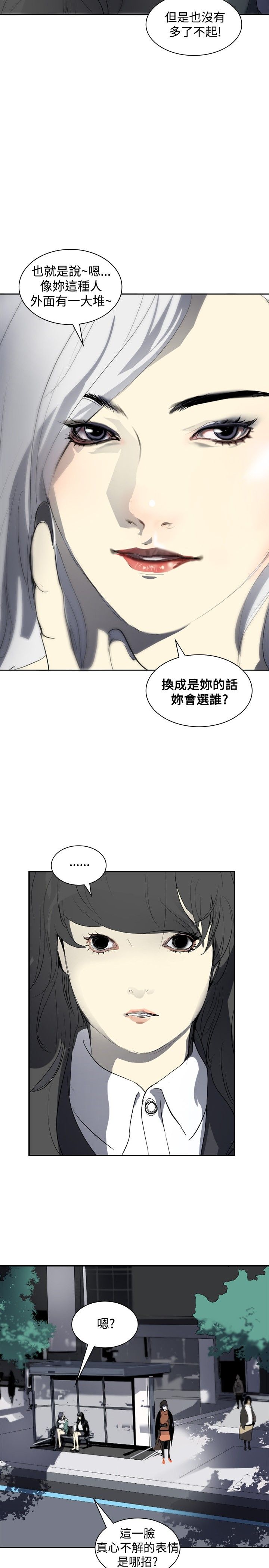 《美丽蜕变》漫画最新章节第9章：美女与丑女免费下拉式在线观看章节第【20】张图片