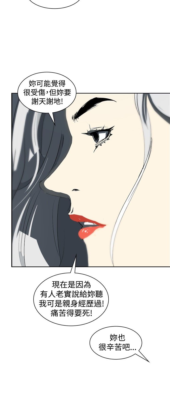 《美丽蜕变》漫画最新章节第9章：美女与丑女免费下拉式在线观看章节第【16】张图片