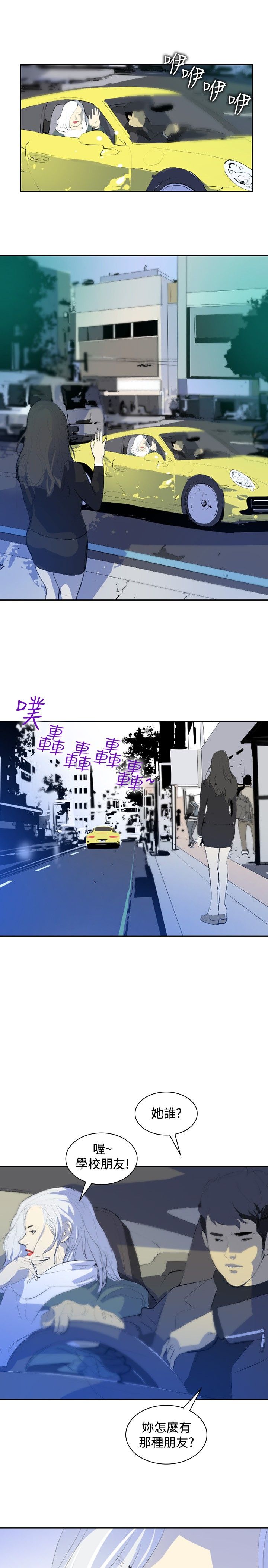 《美丽蜕变》漫画最新章节第9章：美女与丑女免费下拉式在线观看章节第【12】张图片