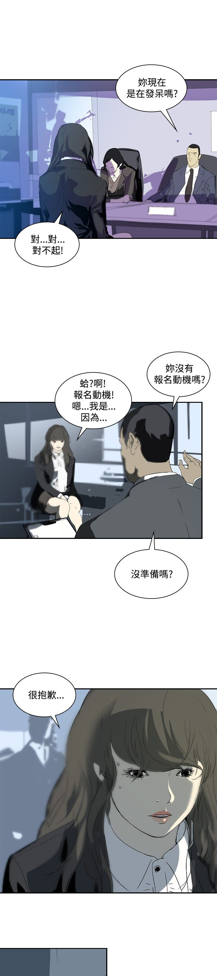 《美丽蜕变》漫画最新章节第10章：讥讽免费下拉式在线观看章节第【21】张图片