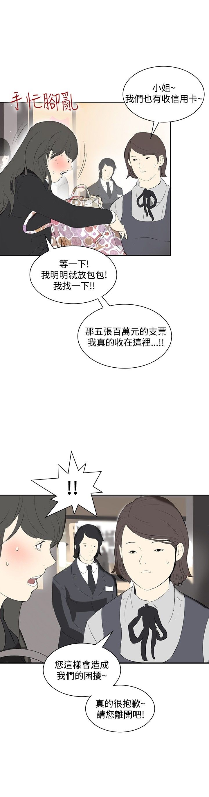 《美丽蜕变》漫画最新章节第11章：名牌包包免费下拉式在线观看章节第【16】张图片