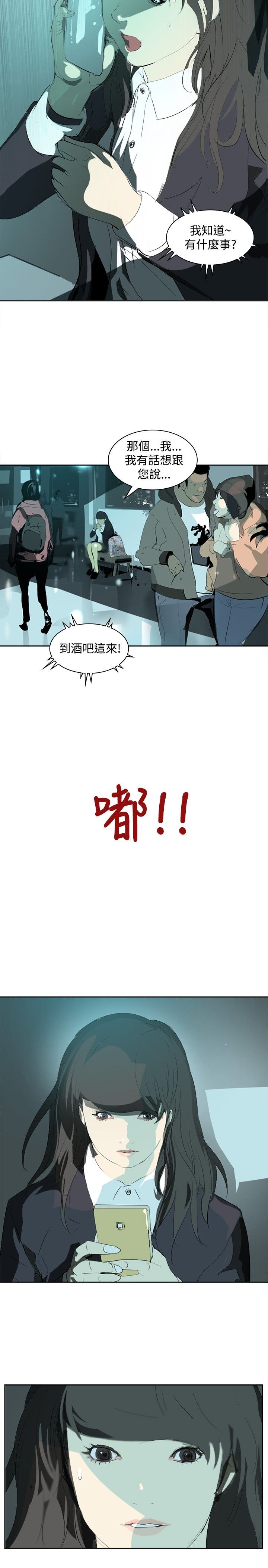 《美丽蜕变》漫画最新章节第11章：名牌包包免费下拉式在线观看章节第【11】张图片