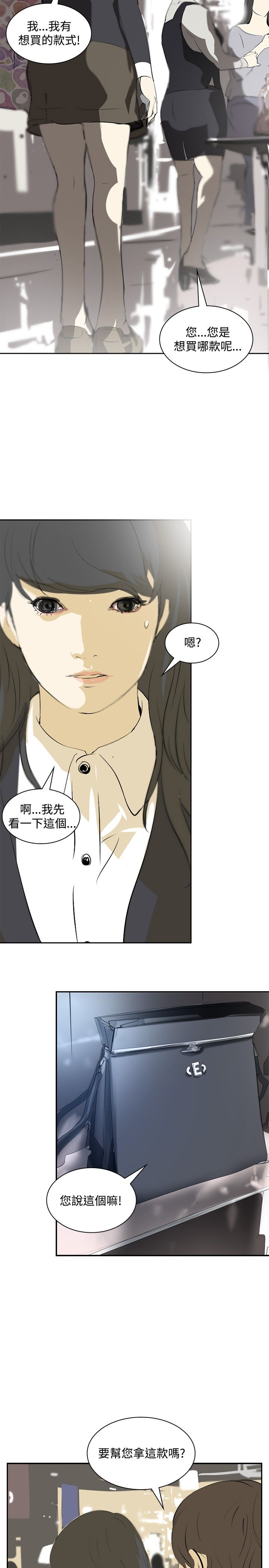 《美丽蜕变》漫画最新章节第11章：名牌包包免费下拉式在线观看章节第【23】张图片