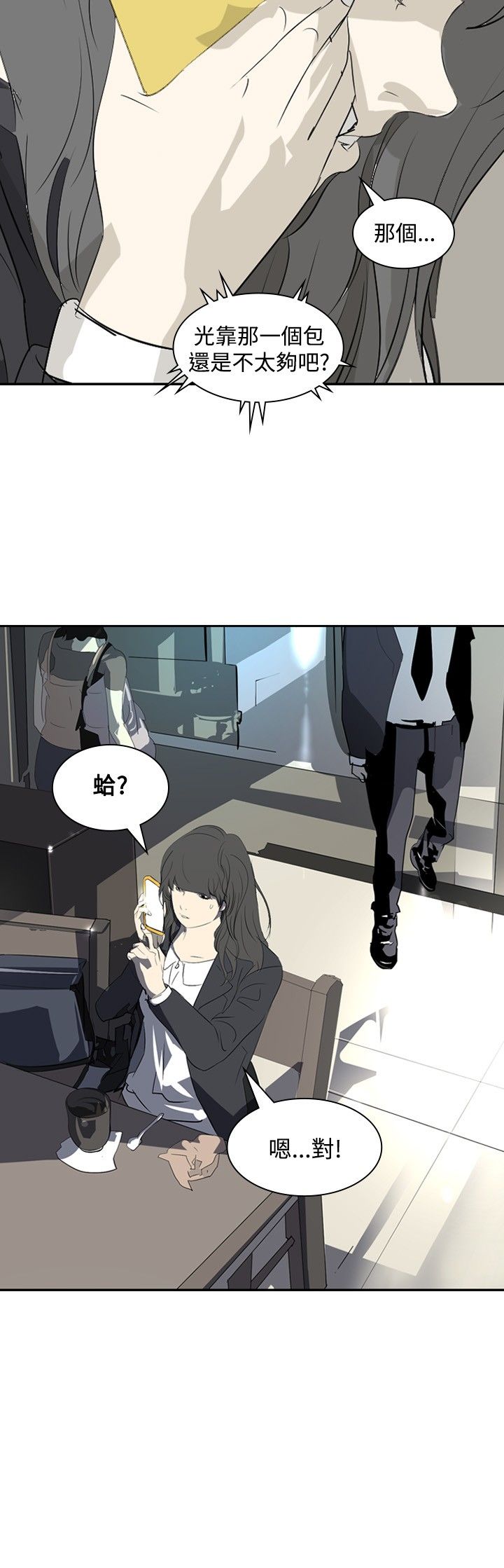 《美丽蜕变》漫画最新章节第14章：虚荣心免费下拉式在线观看章节第【4】张图片