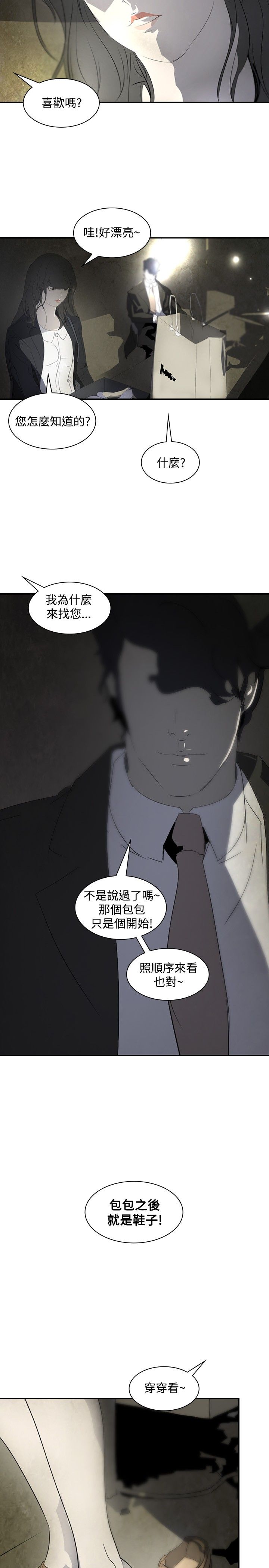 《美丽蜕变》漫画最新章节第14章：虚荣心免费下拉式在线观看章节第【2】张图片