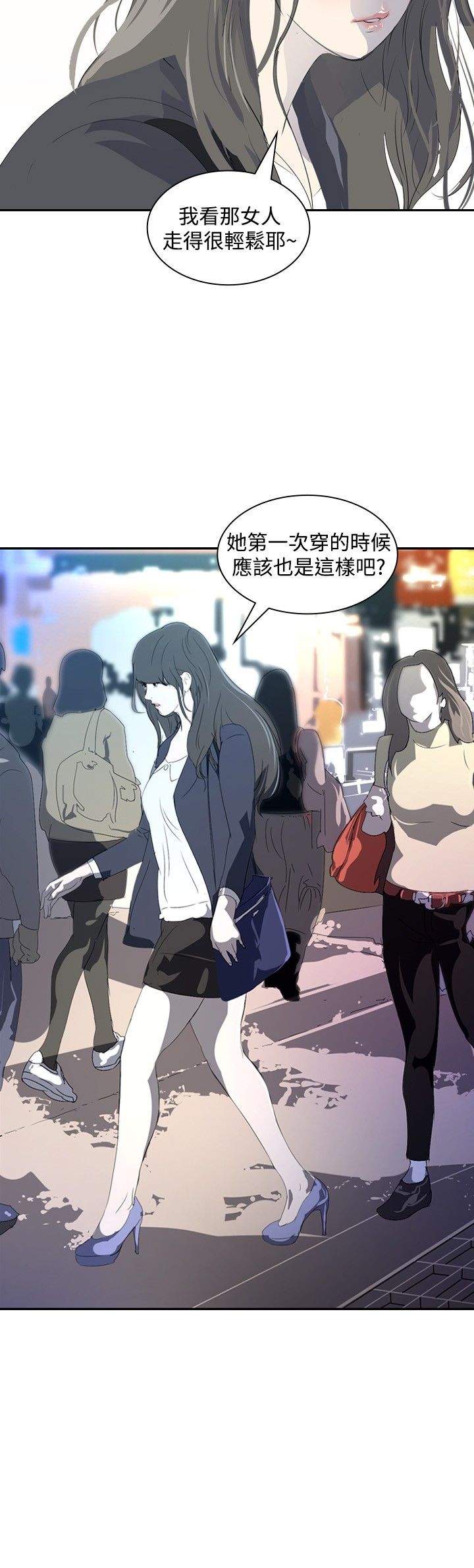 《美丽蜕变》漫画最新章节第15章：无所不能的人免费下拉式在线观看章节第【12】张图片