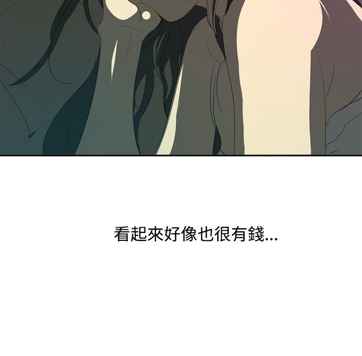 《美丽蜕变》漫画最新章节第15章：无所不能的人免费下拉式在线观看章节第【2】张图片