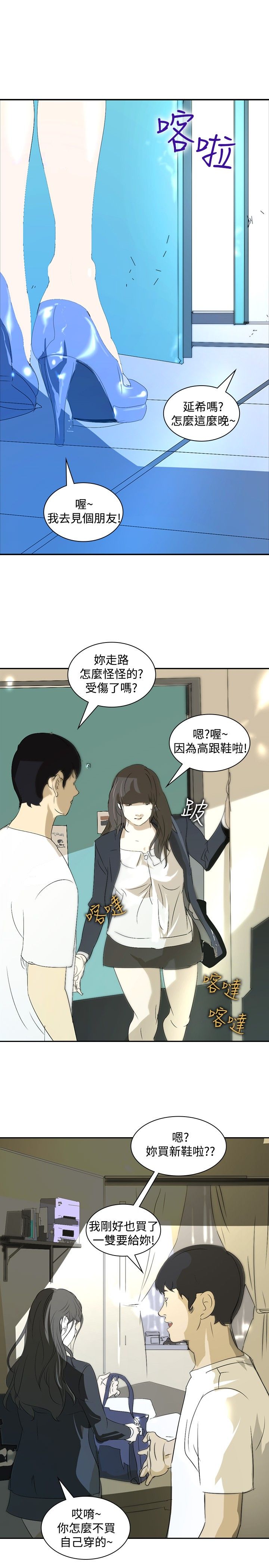 《美丽蜕变》漫画最新章节第15章：无所不能的人免费下拉式在线观看章节第【11】张图片