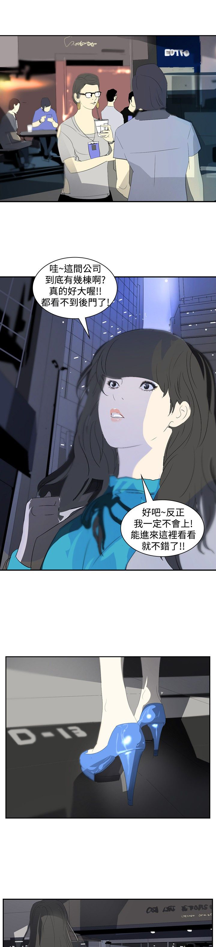 《美丽蜕变》漫画最新章节第16章：录取免费下拉式在线观看章节第【14】张图片