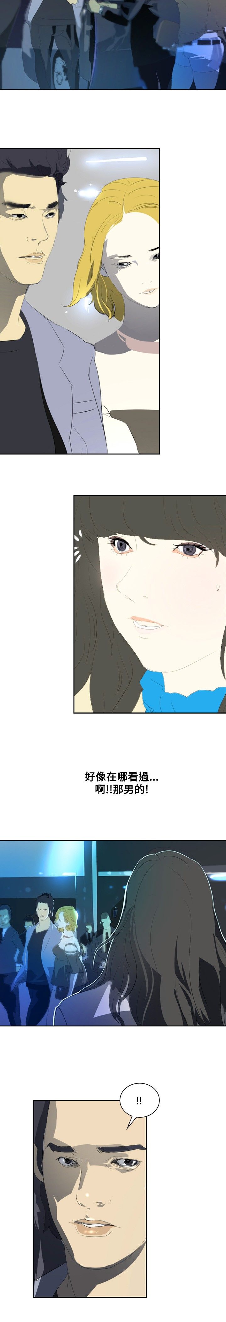 《美丽蜕变》漫画最新章节第16章：录取免费下拉式在线观看章节第【12】张图片