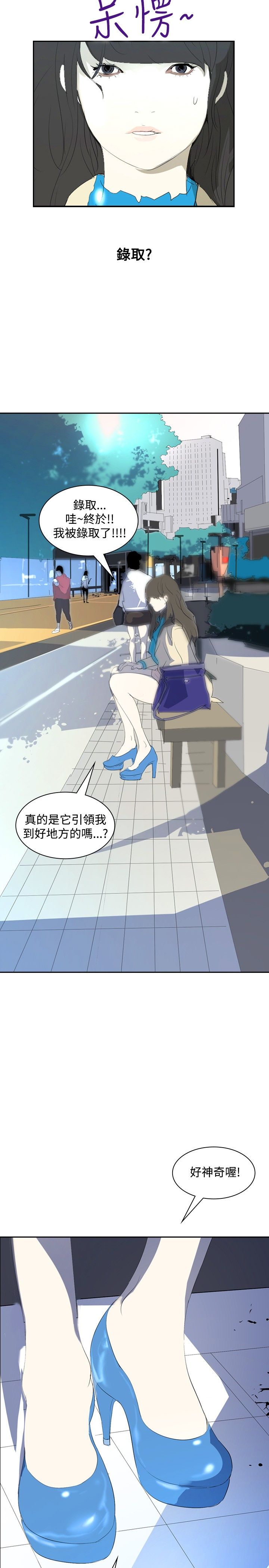 《美丽蜕变》漫画最新章节第16章：录取免费下拉式在线观看章节第【19】张图片