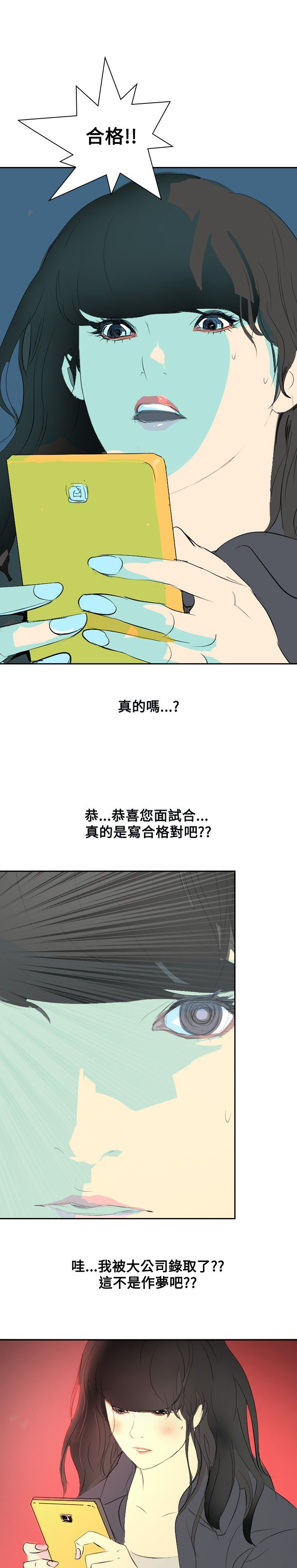 《美丽蜕变》漫画最新章节第19章：付出免费下拉式在线观看章节第【11】张图片