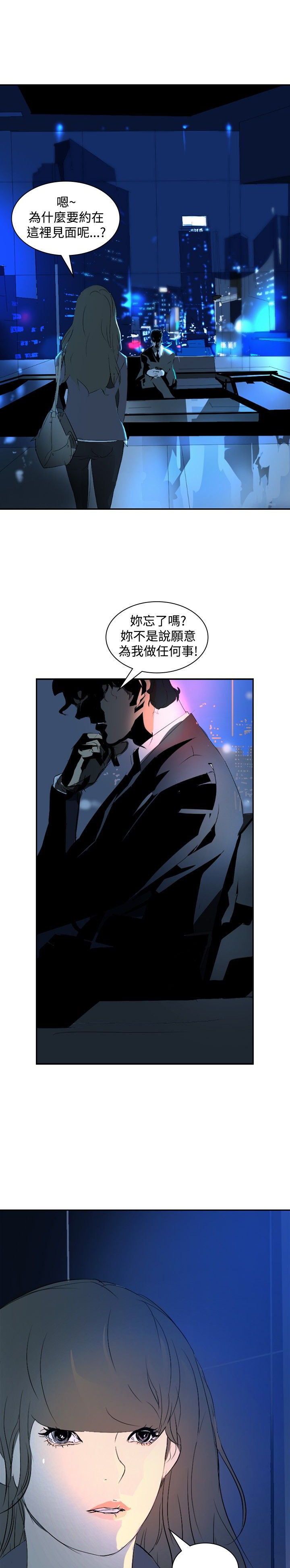 《美丽蜕变》漫画最新章节第19章：付出免费下拉式在线观看章节第【5】张图片