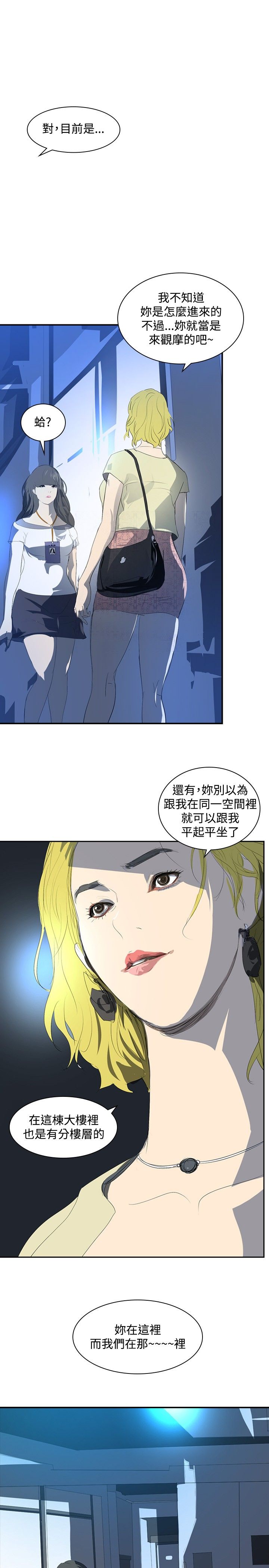 《美丽蜕变》漫画最新章节第21章：取消录取免费下拉式在线观看章节第【44】张图片