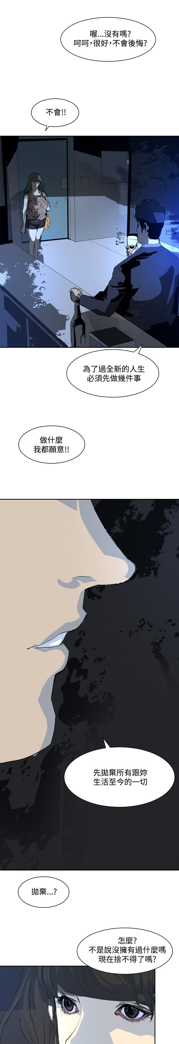 《美丽蜕变》漫画最新章节第21章：取消录取免费下拉式在线观看章节第【4】张图片