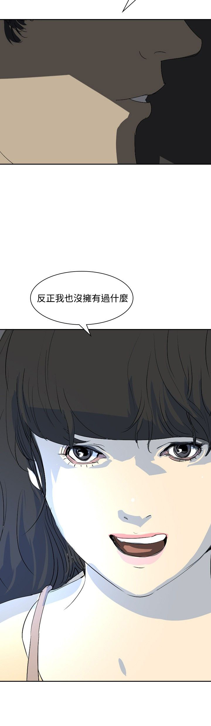 《美丽蜕变》漫画最新章节第21章：取消录取免费下拉式在线观看章节第【5】张图片