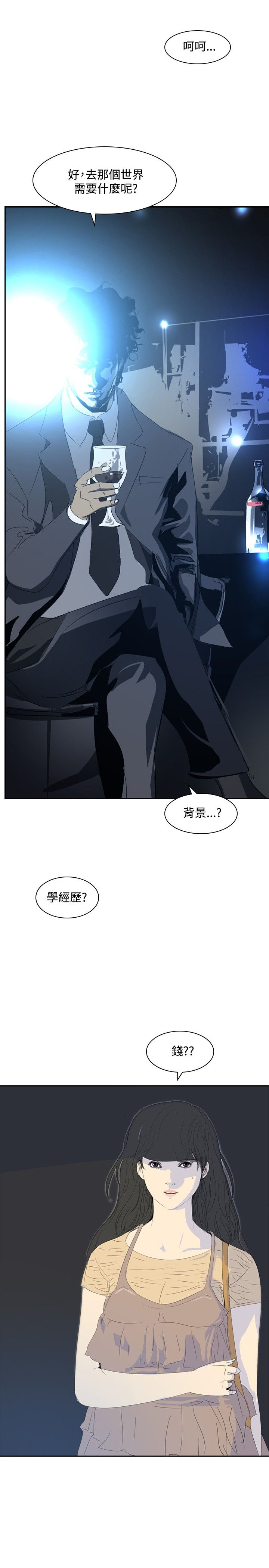 《美丽蜕变》漫画最新章节第21章：取消录取免费下拉式在线观看章节第【10】张图片