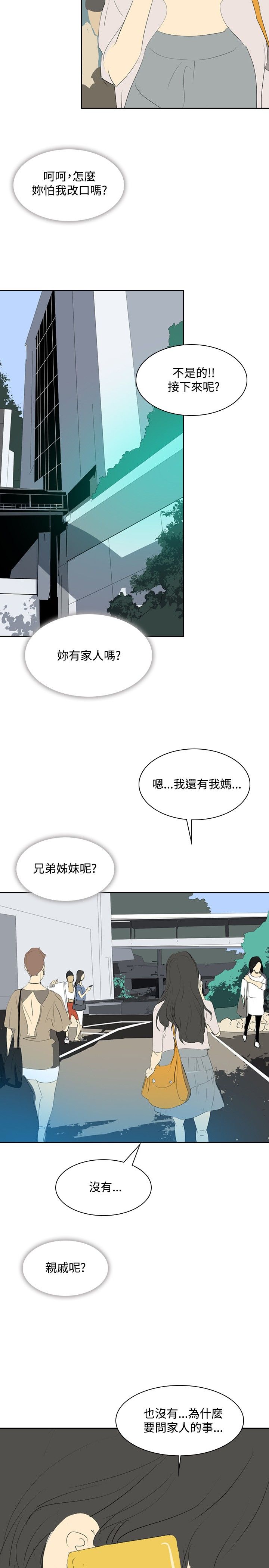 《美丽蜕变》漫画最新章节第22章：告别免费下拉式在线观看章节第【21】张图片