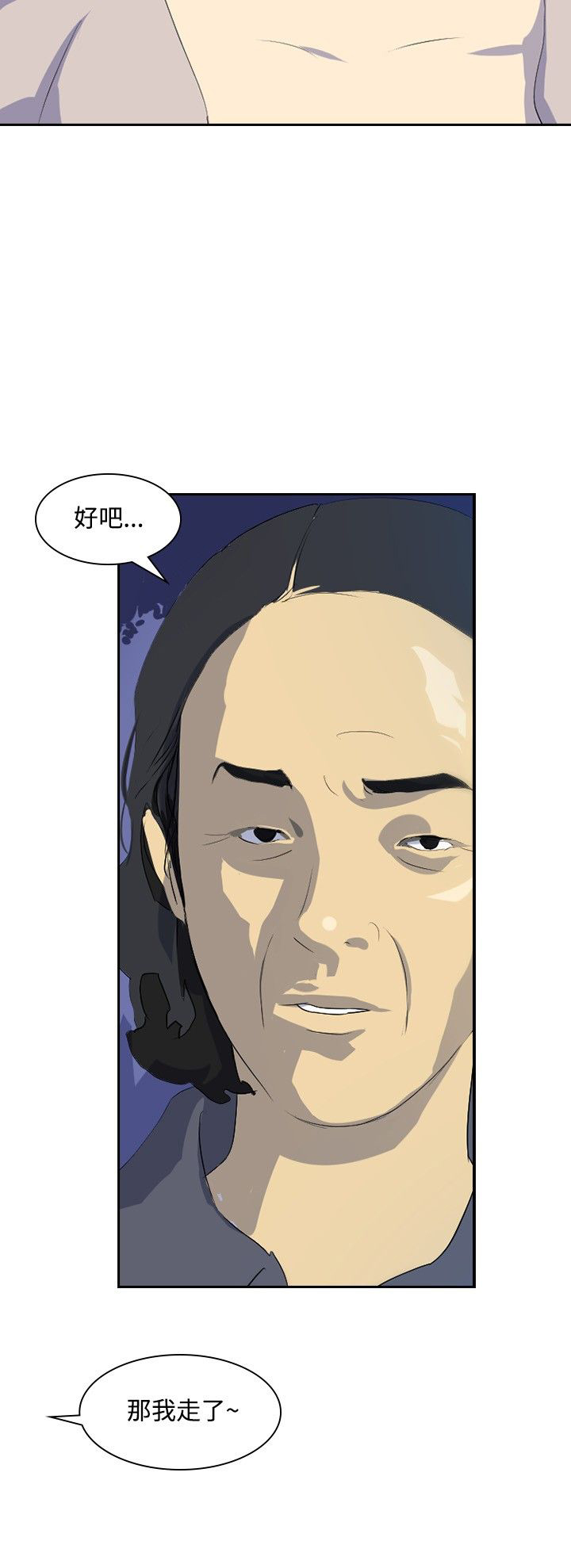 《美丽蜕变》漫画最新章节第22章：告别免费下拉式在线观看章节第【6】张图片