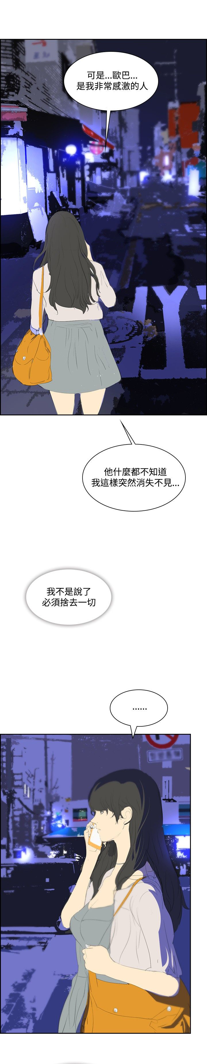 《美丽蜕变》漫画最新章节第22章：告别免费下拉式在线观看章节第【2】张图片