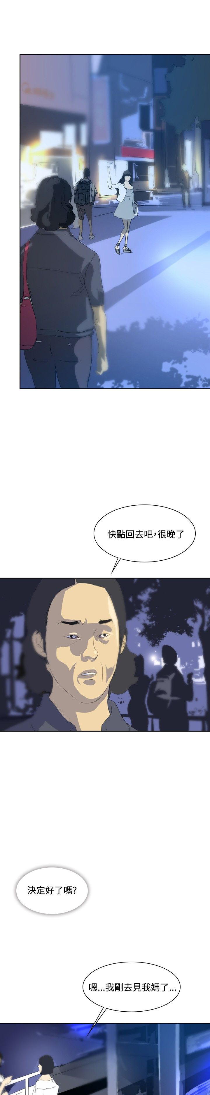 《美丽蜕变》漫画最新章节第22章：告别免费下拉式在线观看章节第【5】张图片