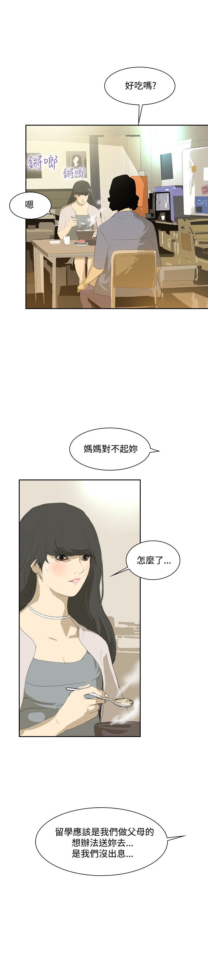 《美丽蜕变》漫画最新章节第22章：告别免费下拉式在线观看章节第【9】张图片