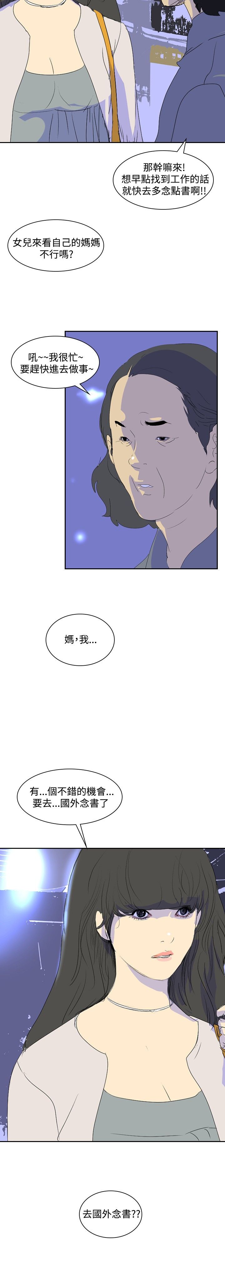 《美丽蜕变》漫画最新章节第22章：告别免费下拉式在线观看章节第【16】张图片