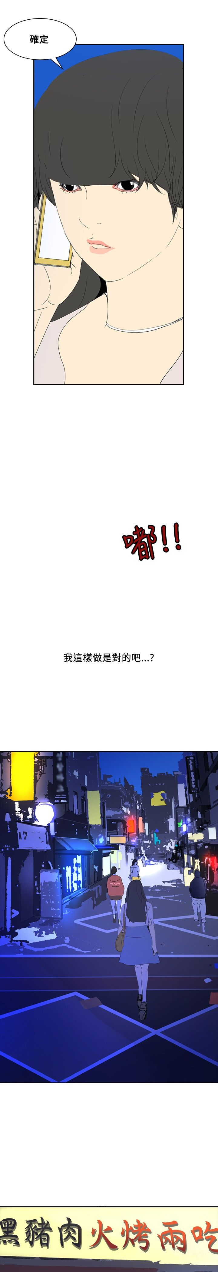 《美丽蜕变》漫画最新章节第23章：告别2免费下拉式在线观看章节第【31】张图片