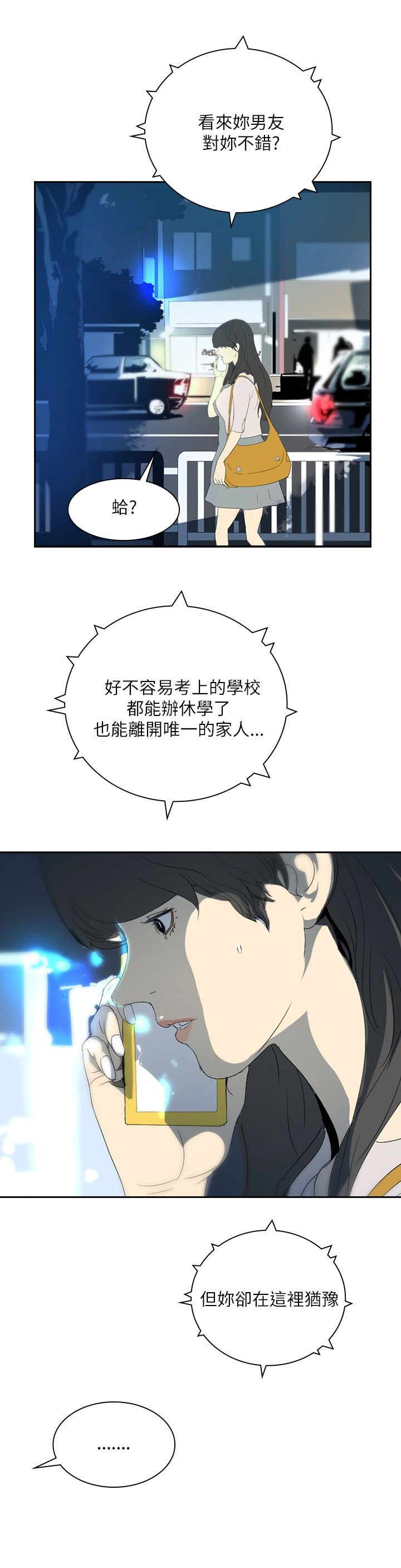 《美丽蜕变》漫画最新章节第23章：告别2免费下拉式在线观看章节第【33】张图片