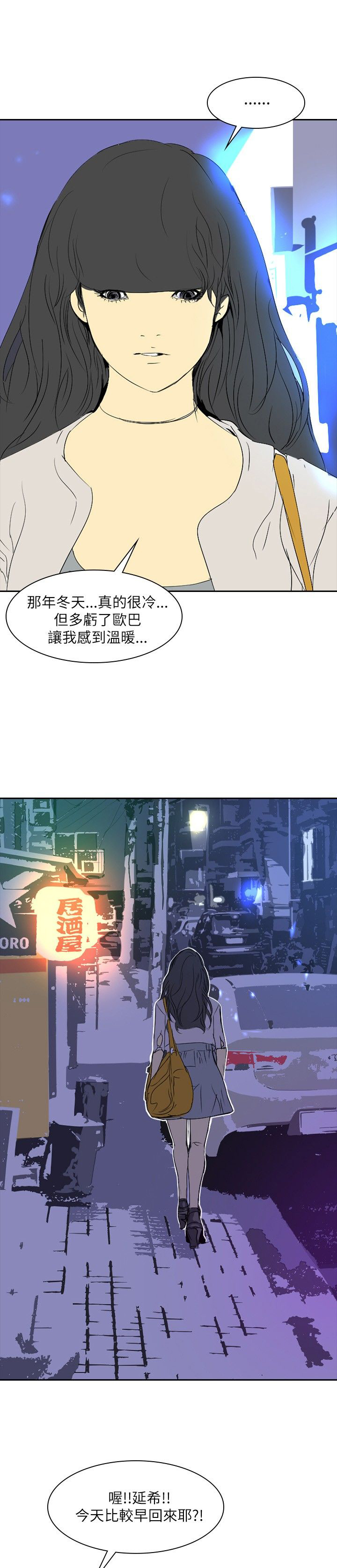 《美丽蜕变》漫画最新章节第23章：告别2免费下拉式在线观看章节第【20】张图片