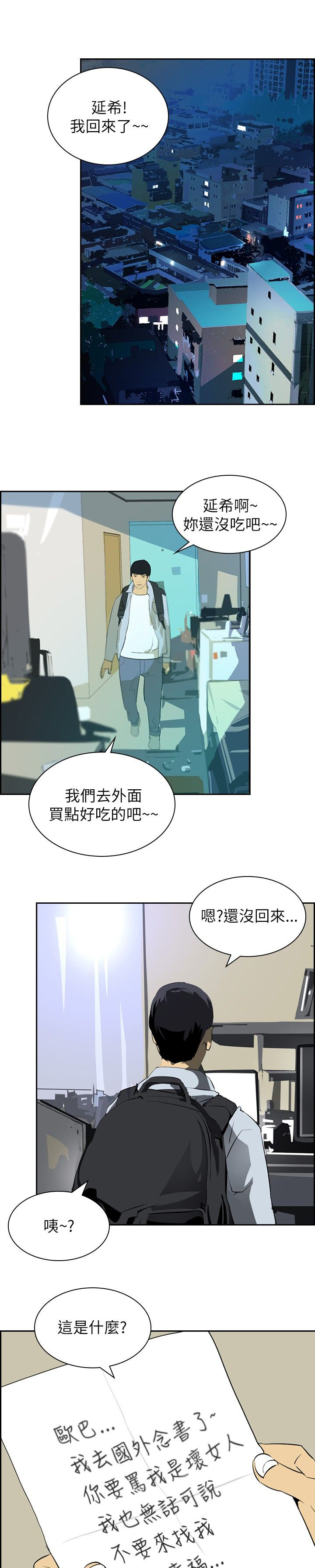 《美丽蜕变》漫画最新章节第23章：告别2免费下拉式在线观看章节第【10】张图片