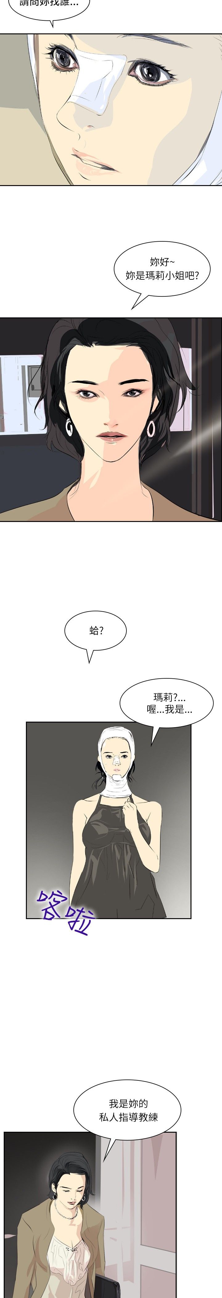 《美丽蜕变》漫画最新章节第25章：惊人的改变免费下拉式在线观看章节第【31】张图片