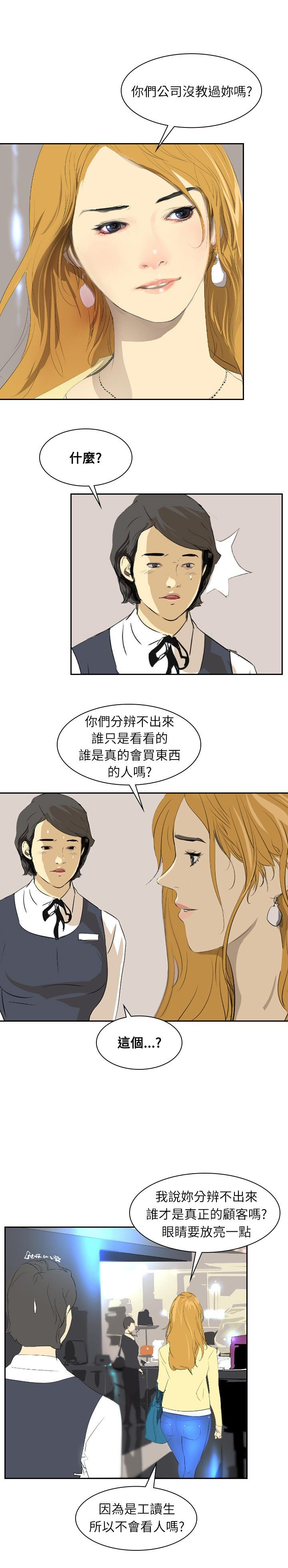 《美丽蜕变》漫画最新章节第25章：惊人的改变免费下拉式在线观看章节第【10】张图片