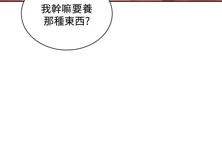 《美丽蜕变》漫画最新章节第27章：夜店免费下拉式在线观看章节第【18】张图片