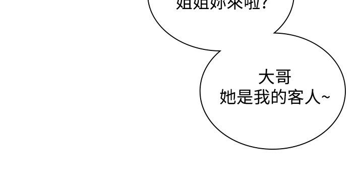 《美丽蜕变》漫画最新章节第29章：夜店风波免费下拉式在线观看章节第【14】张图片