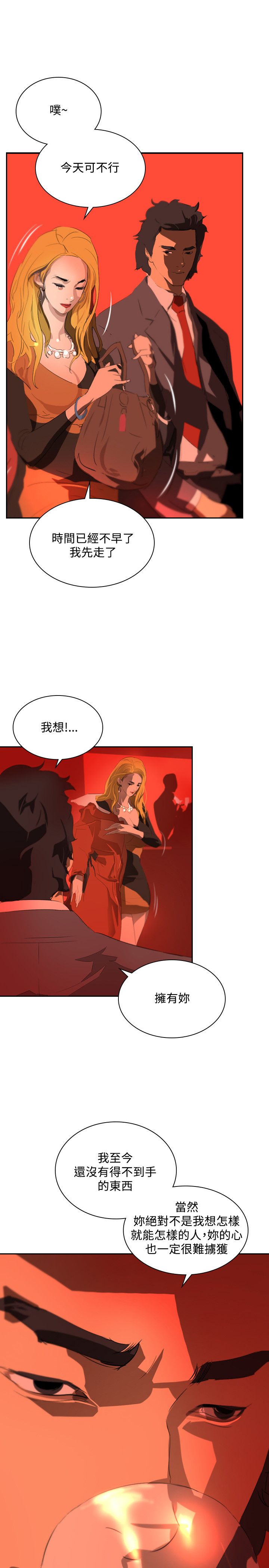 《美丽蜕变》漫画最新章节第32章：奇怪的感觉免费下拉式在线观看章节第【8】张图片