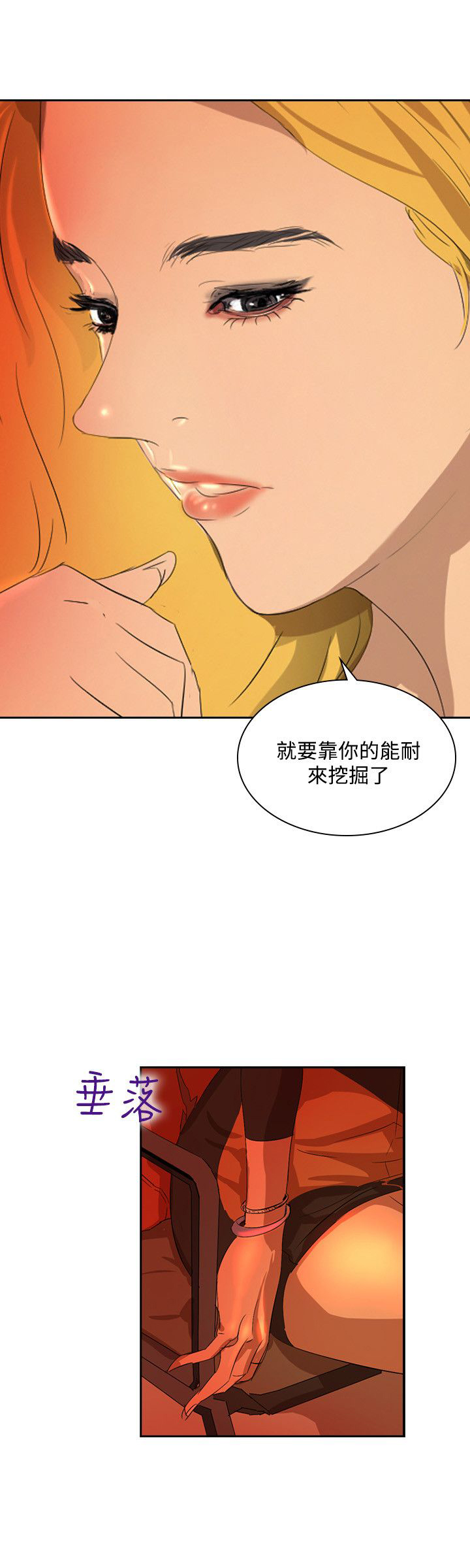 《美丽蜕变》漫画最新章节第32章：奇怪的感觉免费下拉式在线观看章节第【18】张图片