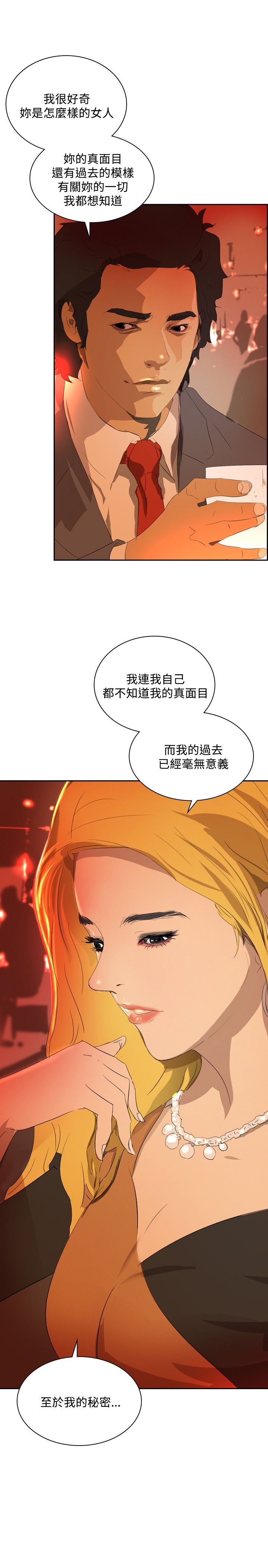 《美丽蜕变》漫画最新章节第32章：奇怪的感觉免费下拉式在线观看章节第【19】张图片