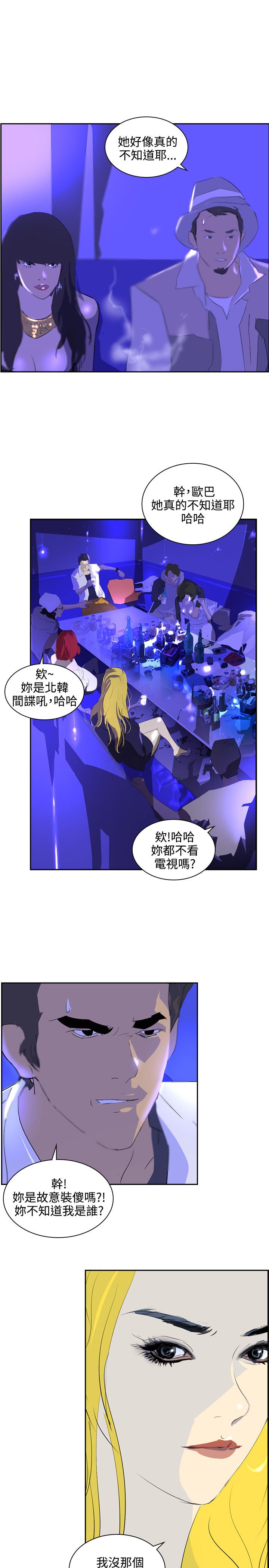 《美丽蜕变》漫画最新章节第34章：一千万免费下拉式在线观看章节第【8】张图片