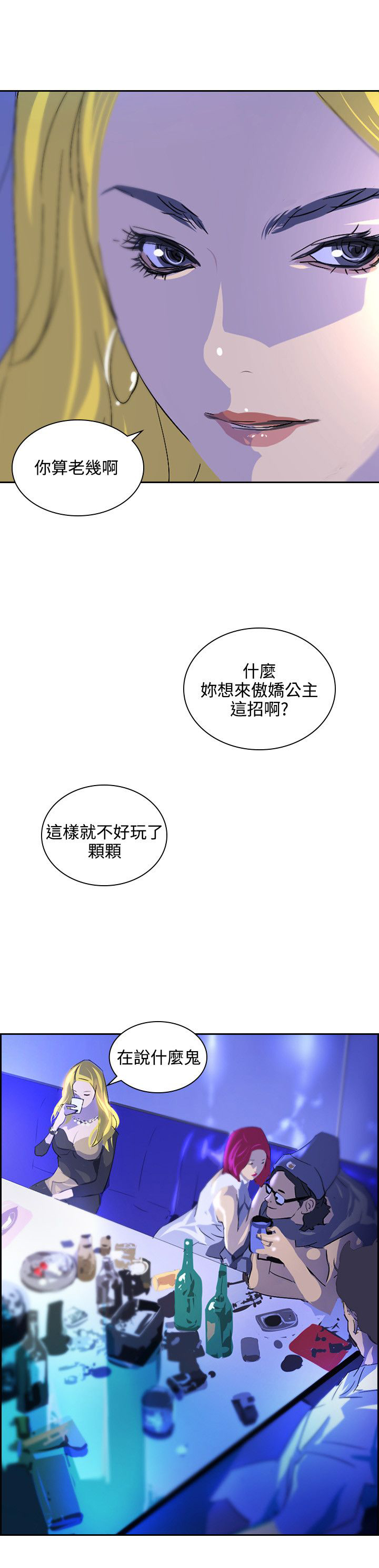 《美丽蜕变》漫画最新章节第34章：一千万免费下拉式在线观看章节第【9】张图片