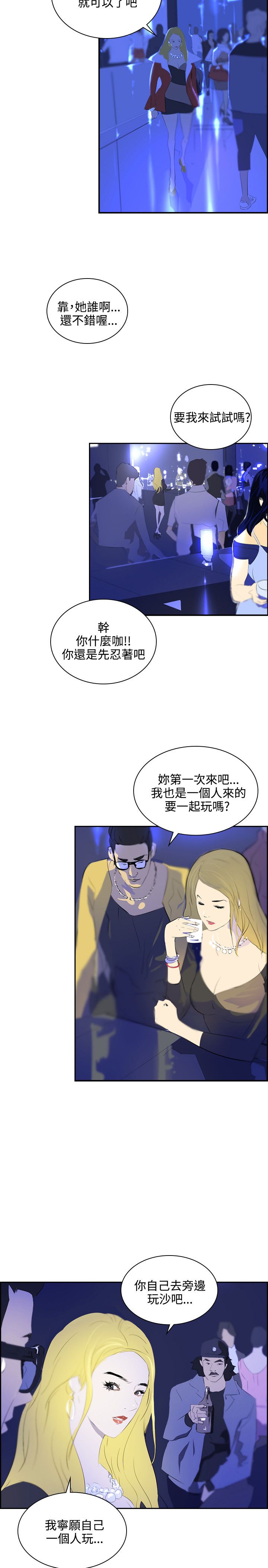 《美丽蜕变》漫画最新章节第34章：一千万免费下拉式在线观看章节第【20】张图片