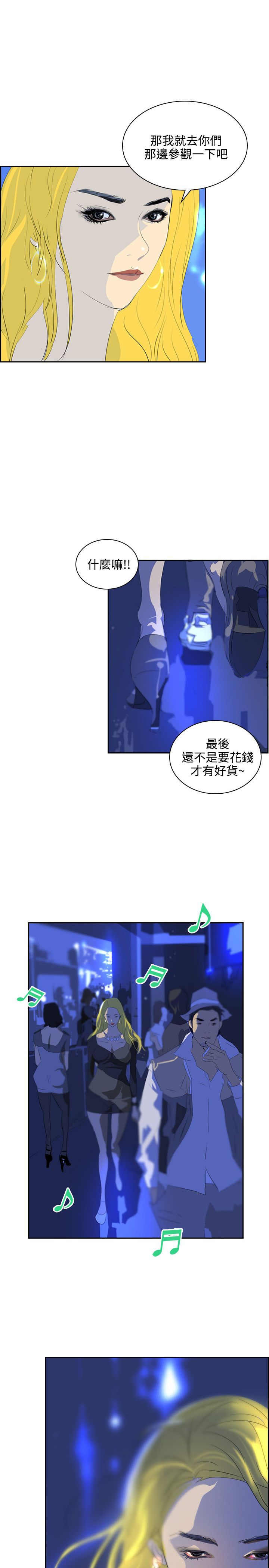 《美丽蜕变》漫画最新章节第34章：一千万免费下拉式在线观看章节第【12】张图片