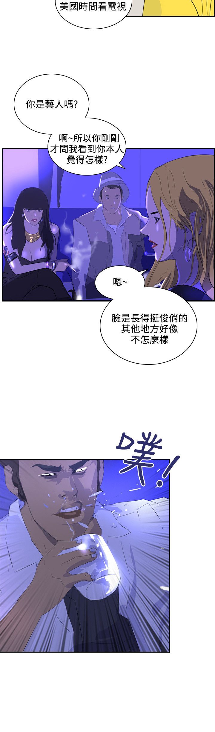 《美丽蜕变》漫画最新章节第34章：一千万免费下拉式在线观看章节第【7】张图片