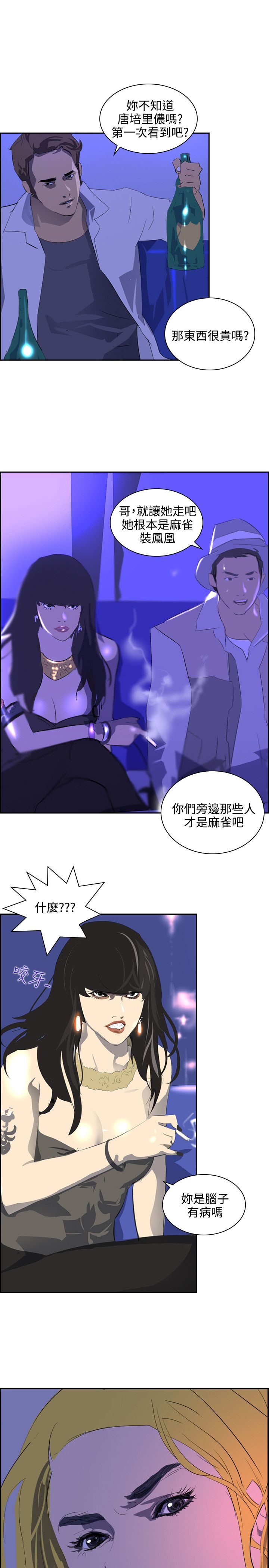 《美丽蜕变》漫画最新章节第34章：一千万免费下拉式在线观看章节第【4】张图片